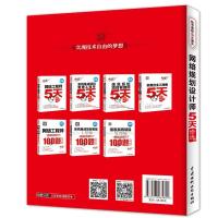 [新华书店]正版 网络规划设计师5天修炼朱小平中国水利水电出版社9787517065845 书籍