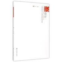 [新华书店]正版 包装设计9787534490514江苏美术出版社 书籍