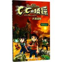 [新华书店]正版 大漠遗城刘珈辰晨光出版社9787541491634 书籍