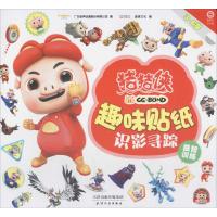 【新华书店】正版 猪猪侠趣味贴纸（识影寻踪）广东咏声动漫股份有限公司天津人民出版社9787201118444 书籍