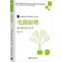 [新华书店]正版 电路原理张燕君清华大学出版社9787302481980 书籍