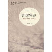 [新华书店]正版 "生命·实践"教育学论著作系列李政涛2200369000042华东师范大学出版社有