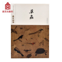 [新华书店]正版 故宫画谱(虫草)故宫博物院9787513410533故宫出版社 书籍