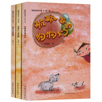 [新华书店]正版 航航家的狗狗们刘鹏艳新疆美术摄影出版社9787546991139 书籍
