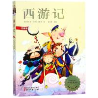 [新华书店]正版 世界儿童文学精选?西游记(美绘注音版)/(明)吴承恩吴承恩浙江文艺出版社9787533951740
