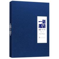 [新华书店]正版 一袭香黛:航宇旗袍诗集龚航宇武汉大学出版社9787307197213 书籍
