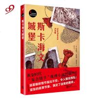 [新华书店]正版斯卡海文城堡约瑟夫·史密斯·弗莱彻人民文学出版社9787020134649侦探/悬疑/推理