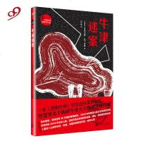 [新华书店]正版 牛津迷案吉列尔莫·马丁内斯人民文学出版社9787020136698 书籍