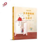 【新华书店】正版 沃尔克斯作品集?多多和美美的小房子卡特琳娜·沃尔克斯人民文学出版社9787020128822 书籍