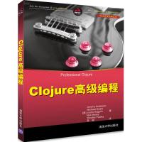 [新华书店]正版 Clojure高级编程杰里米·安德森清华大学出版社9787302471110 书籍