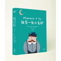 [新华书店]正版 我有一头小毛驴(2册)胡安·拉蒙·希梅内斯天津人民出版社9787201138930 书籍