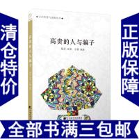 [新华书店]正版 高贵的人与骗子小暮中国市场出版社9787509215968心理/勵誌