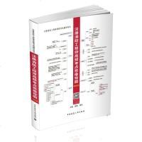 [新华书店]正版 注册消防   资格  辅导用书?注册消防   高频考点思维导图(最新版)职业教育培训网97871122