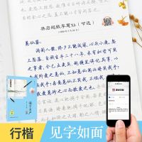 【新华书店】正版 落字有声 见字如面 行楷荆霄鹏9787539494821湖北美术出版社 书籍