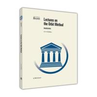 [新华书店]正版轨道法讲义基里洛夫高等教育出版社9787040469103英语专项训练