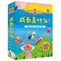 [新华书店]正版 铃木绘本·成长是什么——来自日本的儿童情商培养绘本?铃木绘本.成长是什么?(12册)宇都本真弓