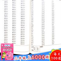 [新华书店]正版 全横式每天100道口算题卡计时测评(3年.下)顾作峰9787548440475哈尔滨出版社 书籍