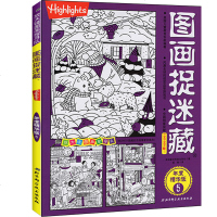 [新华书店]正版 图画捉迷藏(年度精华版)(5)美国童光萃集出版社北京科学技术出版社9787530494134 书籍