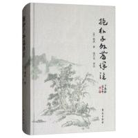 [新华书店]正版 抱朴子外编译注庞月光学苑出版社9787507753707 书籍