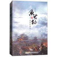 [新华书店]正版 鱼龙劫:靖康英雄传蔡竹青安徽文艺出版社9787539661919 书籍