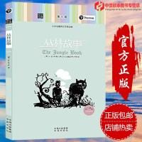 【新华书店】正版 丛林故事/朗文经典文学名著英汉双语读物拉迪亚德·吉卜林中译出版社9787500148227 书籍