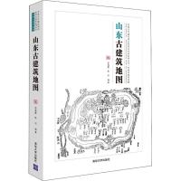 [新华书店]正版 山东古建筑地图李海霞清华大学出版社9787302504382 书籍