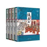 【新华书店】正版 张居正（彩色插图珍藏版）熊召政东方出版中心9787547312841 书籍