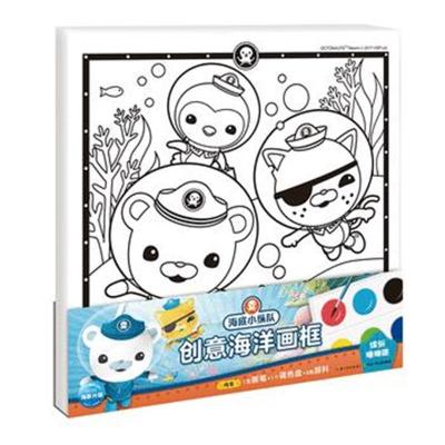 [新华书店]正版 创意海洋画框(极地冰川)海豚传媒长江少年儿童出版社9787556073849 书籍