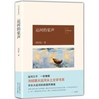 [新华书店]正版 运河的桨声/刘绍棠作品刘绍棠北京出版集团北京十月文艺出版社9787530217764 书籍