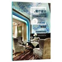[新华书店]正版 理想家(餐厅设计)深圳视界文化传播有限公司中国林业出版社9787503891250 书籍