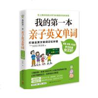 [新华书店]正版我的D一本亲子英文 词李宗玥湖南文艺出版社有限责任公司9787540486020书的起源/书店