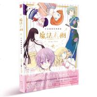 [新华书店]正版 魔法衣橱 2018新修订版ICee广东新世纪出版社9787558312243 书籍