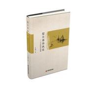 [新华书店]正版 留住那份执着:王志鸣自选集王志鸣中国财富出版社9787504766205 书籍