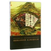 [新华书店]正版 岩画千秋古韵  孙常福  汕头大学出版社  按需出版孙常福汕头大学出版社9787565823435绘