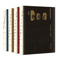 【新华书店】正版 快读版四大名著(套装)钟书上海大学出版社9787567130401 书籍