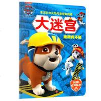 [新华书店]正版 汪汪队立大功儿童安全救援大迷宫.迷路我不慌美国尼克儿童频道天地出版社9787545539448 书籍