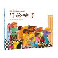 [新华书店]正版 门铃响了佩特·哈群斯北京科学技术出版社9787530494301 书籍