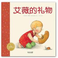 [新华书店]正版 艾薇的礼物芙蕾雅·布雷克伍德上海文化出版社9787553511429 书籍