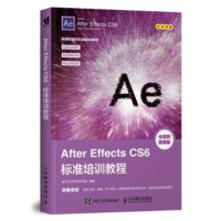 [新华书店]正版 After Effects CS6标准培训教程 全视频微课版数字艺术教育研究室人民邮电出版社