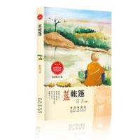 [新华书店]正版 蓝帐篷0长春出版社9787544552011 书籍