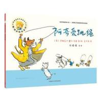 [新华书店]正版 聪明豆绘本系列?阿奇爱跳绳多梅尼卡·摩尔·戈登外语教学与研究出版社9787513595391 书籍