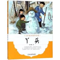 [新华书店]正版 大作家小故事书系?丫头刘学林浙江教育出版社9787553674094 书籍