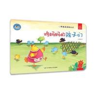 [新华书店]正版 社会主义核心价值观养成教育绘本系列?鸡妈妈的孩子们/熊猫派派3小白爸爸辽宁师范大学出版社