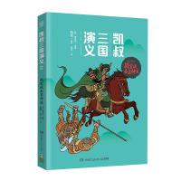[新华书店]正版 凯叔三国演义.群雄逐鹿?战官渡各显神通罗贯中湖南少年儿童出版社9787556239542 书籍