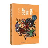 [新华书店]正版 凯叔三国演义.群雄逐鹿?虎牢三英战吕布罗贯中湖南少年儿童出版社9787556239566 书籍