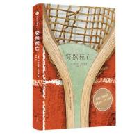 [新华书店]正版 突然死亡阿尔瓦罗·恩里克中信出版社9787508684321 书籍