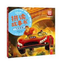 [新华书店]正版 迪士尼拼读故事书?无敌破坏王2 飞车竞赛美国迪士尼公司湖南少年儿童出版社9787556241972