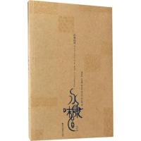 [新华书店]正版 永康味道(修订版)楼美如浙江摄影出版社9787551417594 书籍