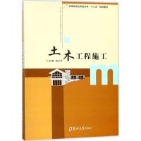 [新华书店]正版 土木工程施工钱大行郑州大学出版社9787564541194 书籍