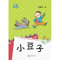 [新华书店]正版 牵牛花儿童读本?小豆子金建华上海教育出版社9787544486613 书籍